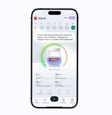 Приложение для подсчёта калорий по одному фото